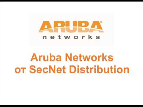 Aruba Networks от SecNet Distribution